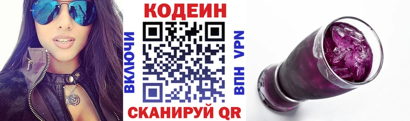 где можно купить   Рудня  Кодеиновый сироп Lean напиток Lean (лин) 