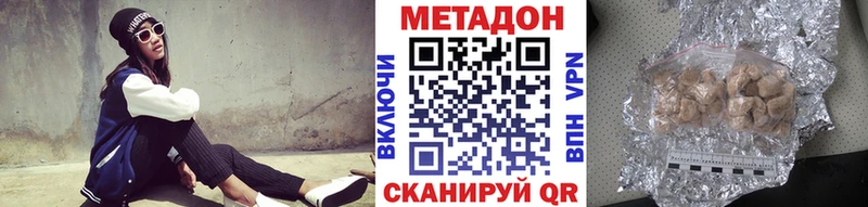 МЕТАДОН methadone  Рудня 